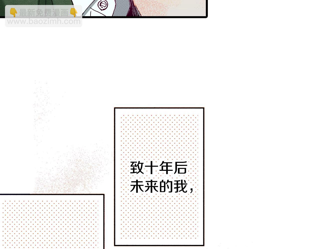 《橘色奇迹》第67话 橘色美景 第39页