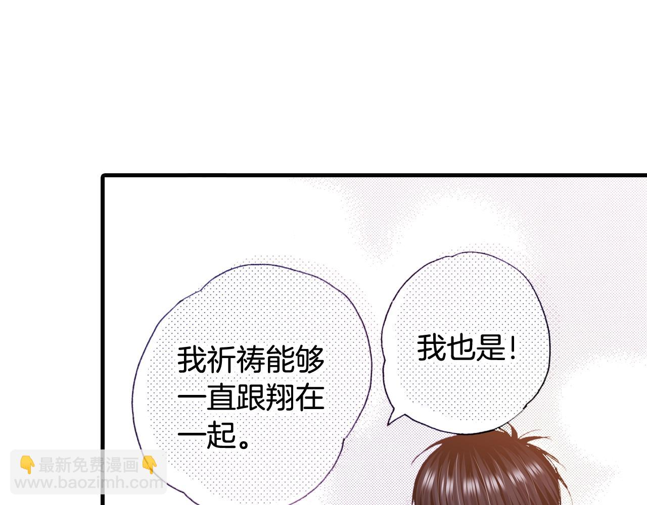 《橘色奇迹》第67话 橘色美景 第3页