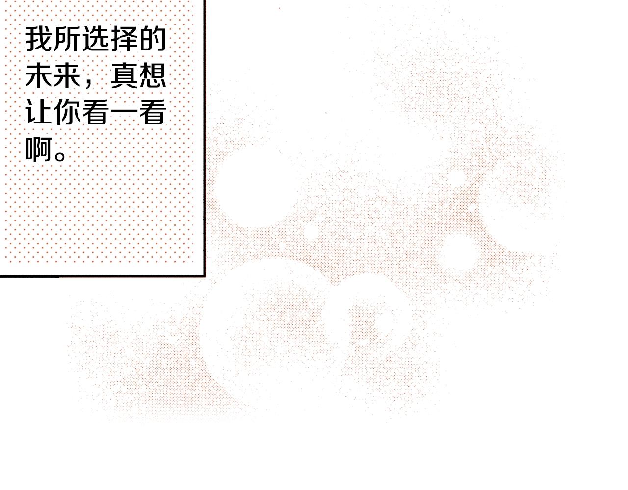 《橘色奇迹》第67话 橘色美景 第40页