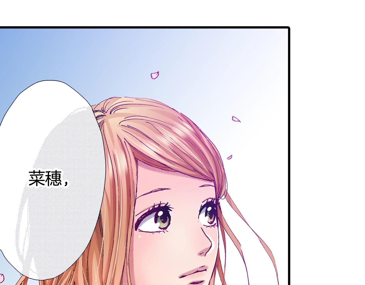 《橘色奇迹》第67话 橘色美景 第43页