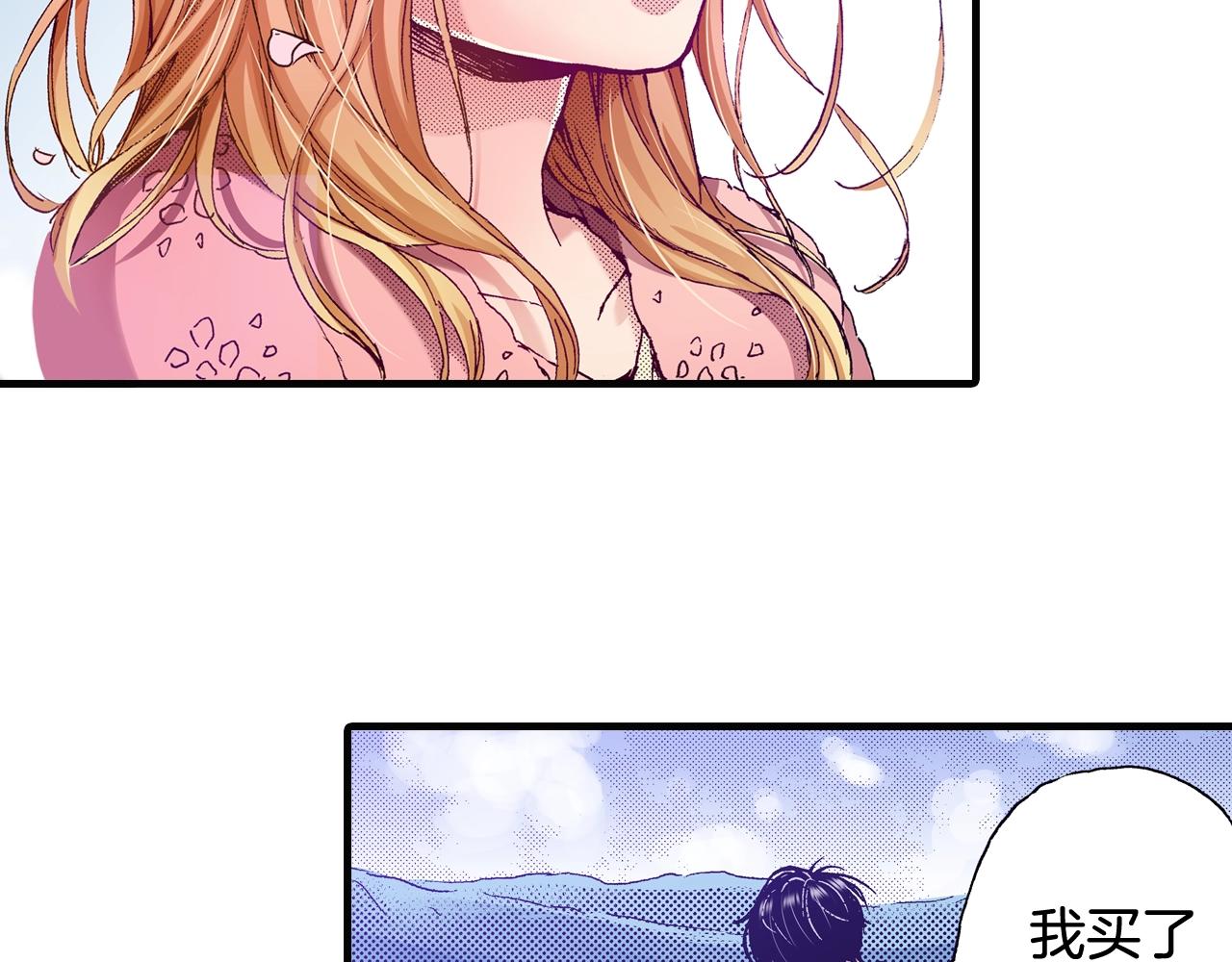 《橘色奇迹》第67话 橘色美景 第44页