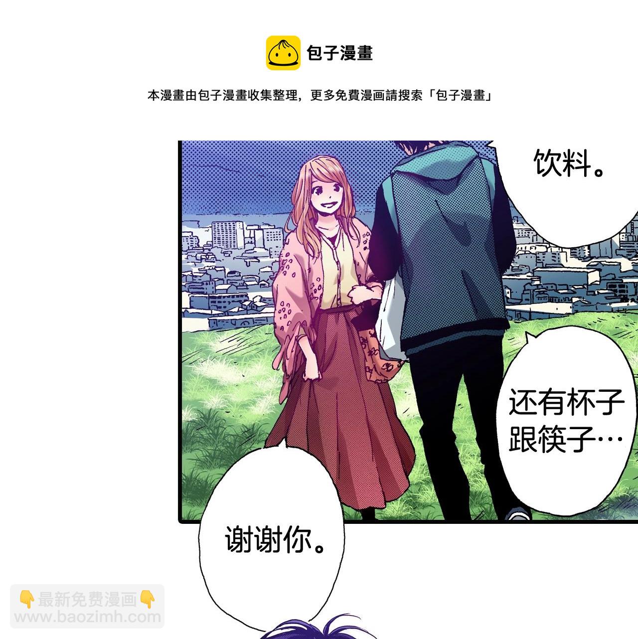 《橘色奇迹》第67话 橘色美景 第45页