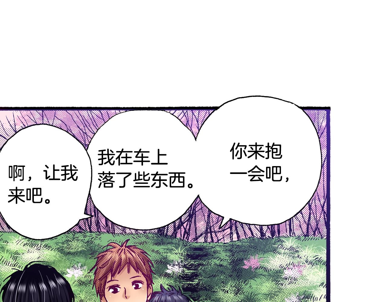 《橘色奇迹》第67话 橘色美景 第48页
