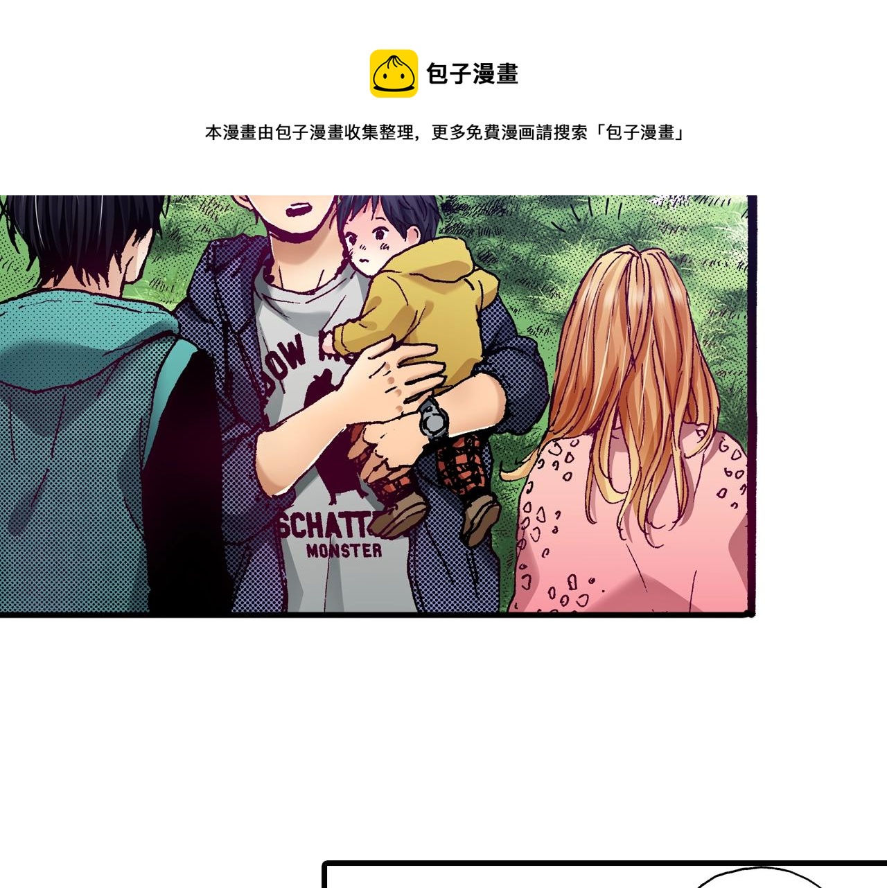 《橘色奇迹》第67话 橘色美景 第49页