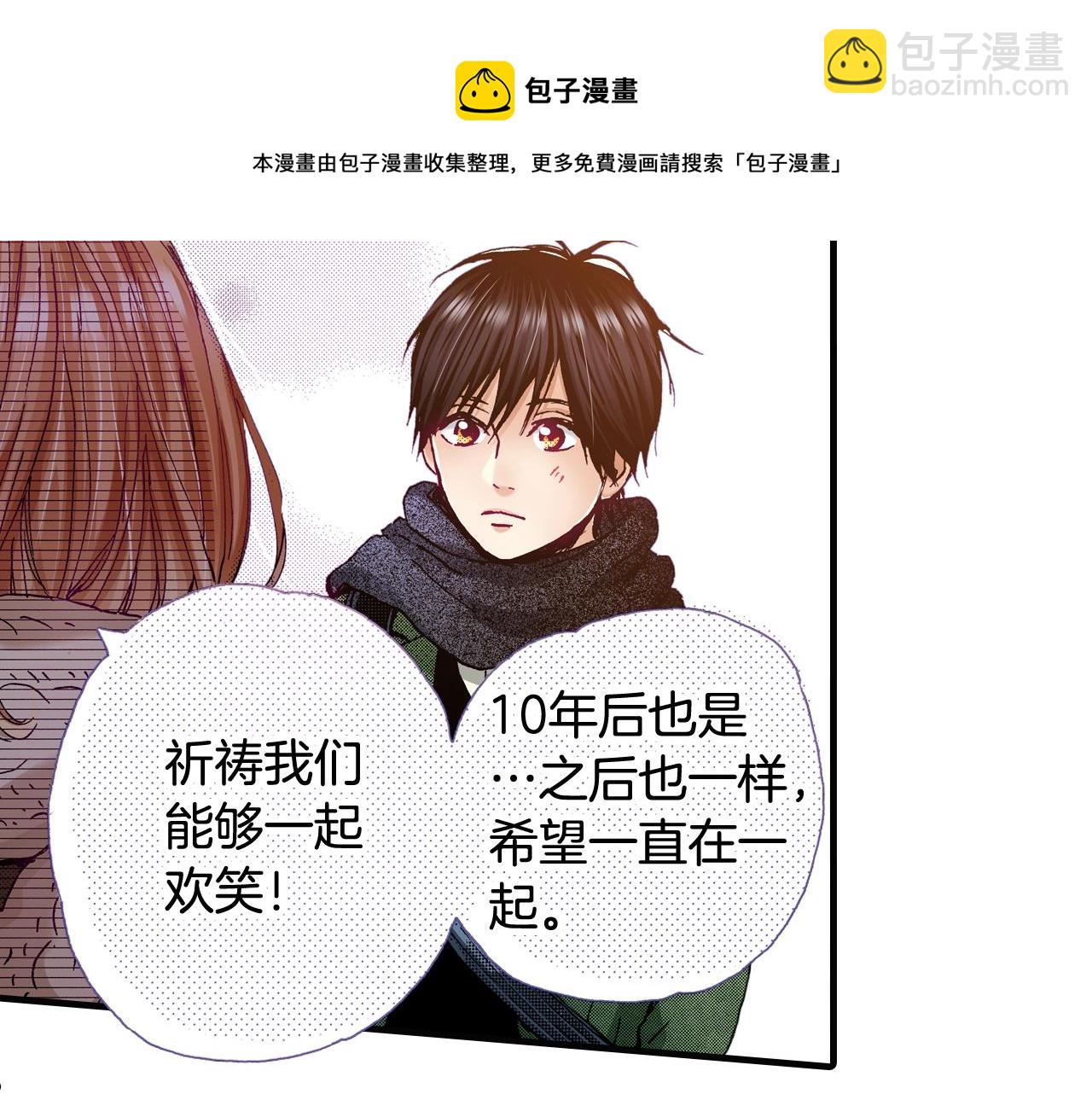 《橘色奇迹》第67话 橘色美景 第5页
