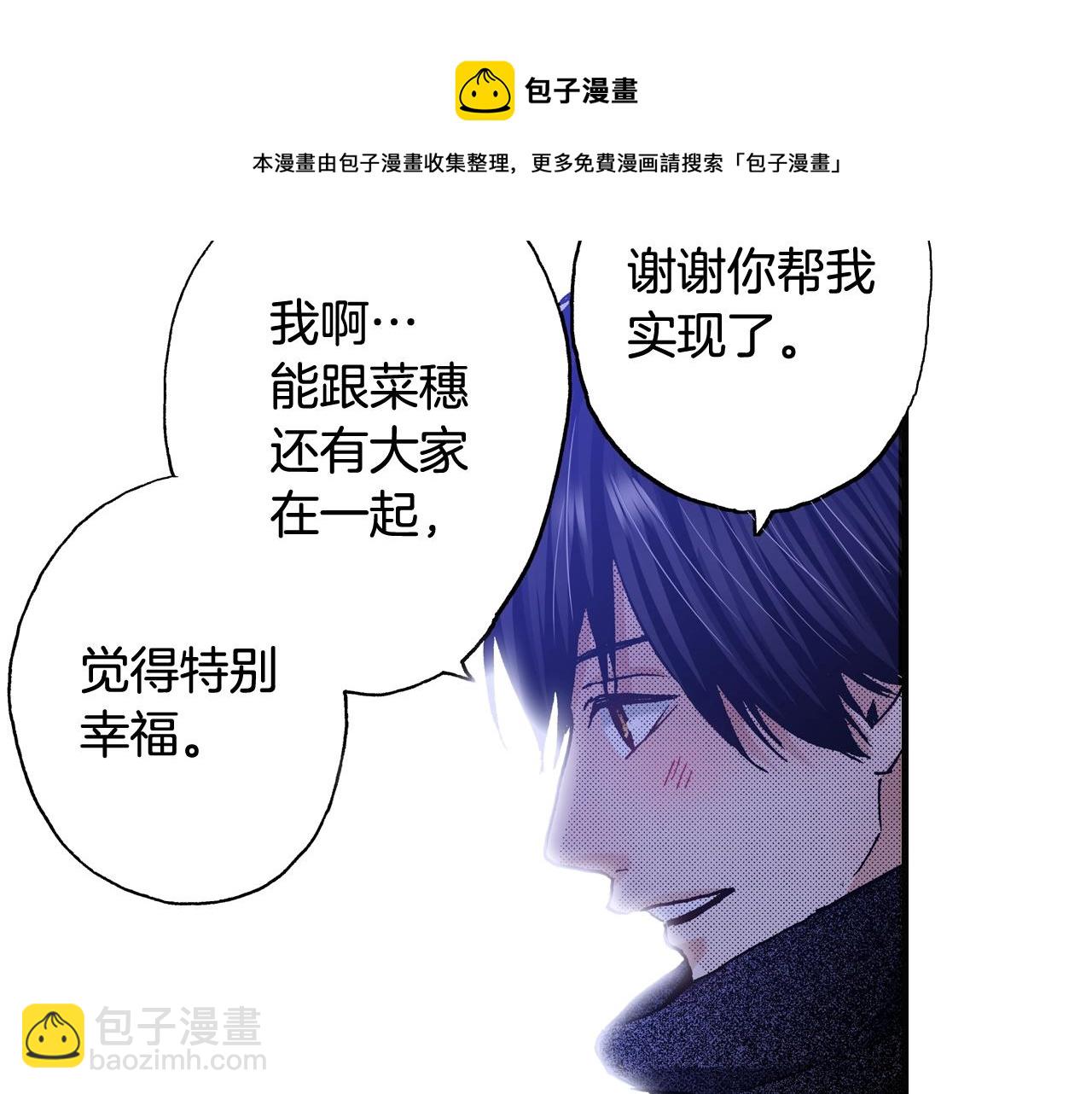《橘色奇迹》第67话 橘色美景 第9页