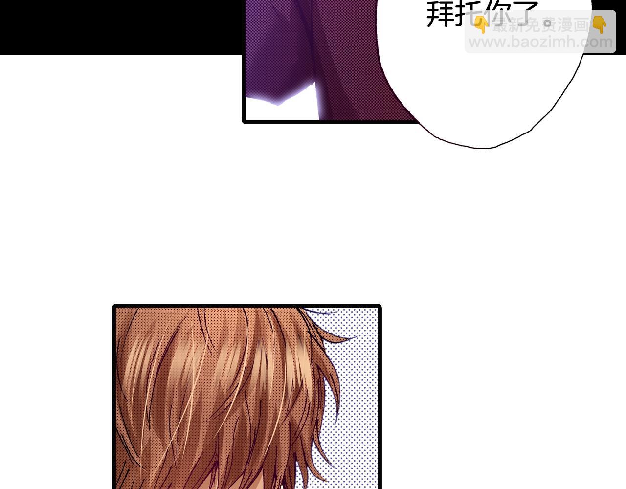 《橘色奇迹》第68话 你还好吗 第10页