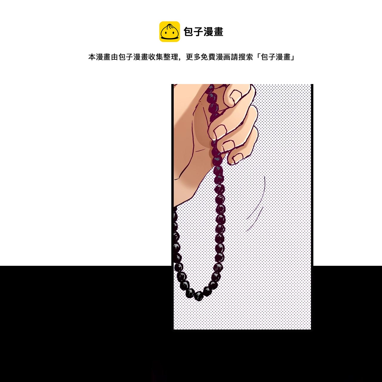 《橘色奇迹》第68话 你还好吗 第13页