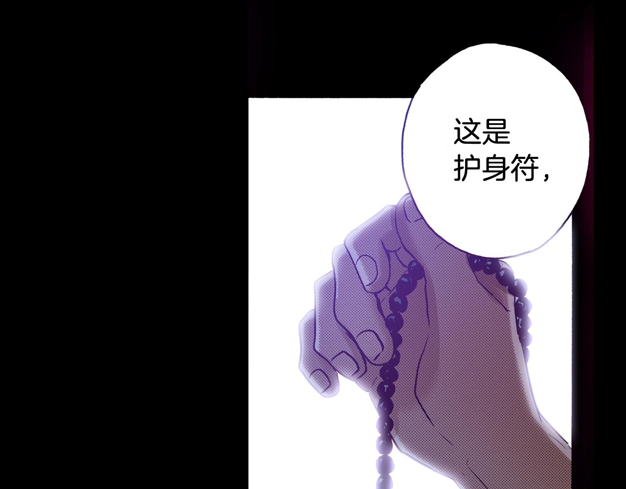 《橘色奇迹》第68话 你还好吗 第14页