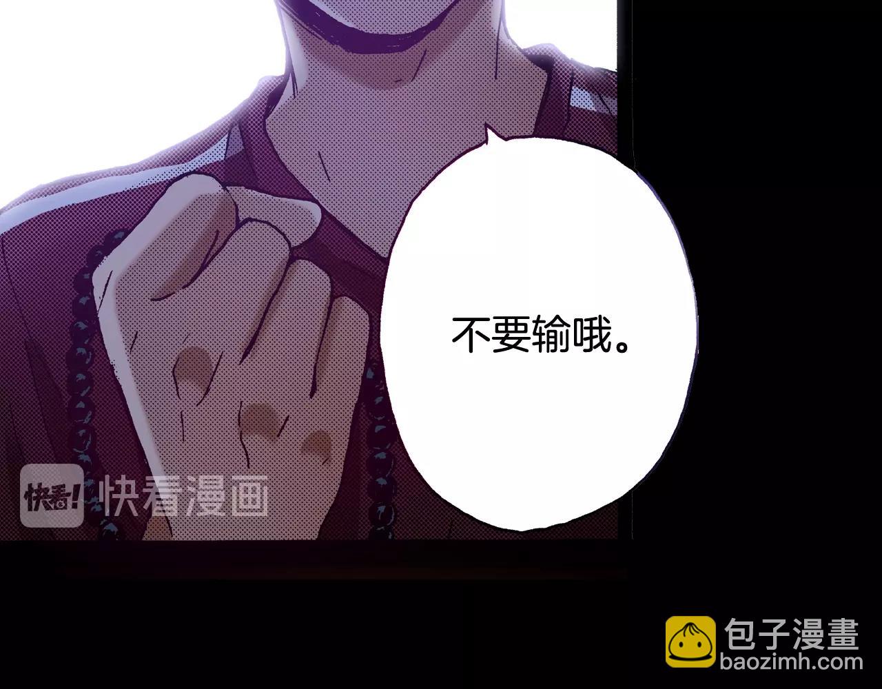 《橘色奇迹》第68话 你还好吗 第16页