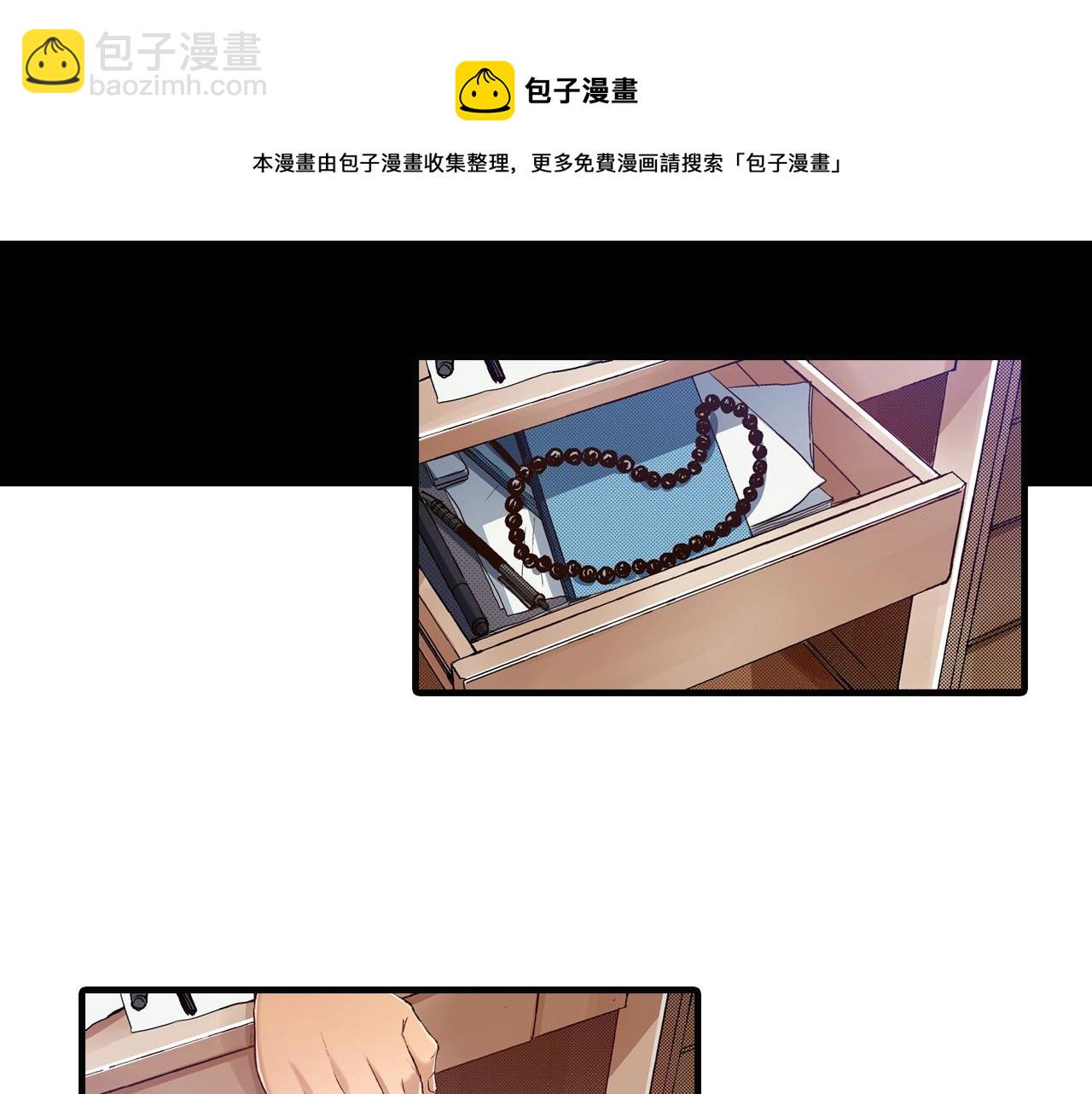 《橘色奇迹》第68话 你还好吗 第17页