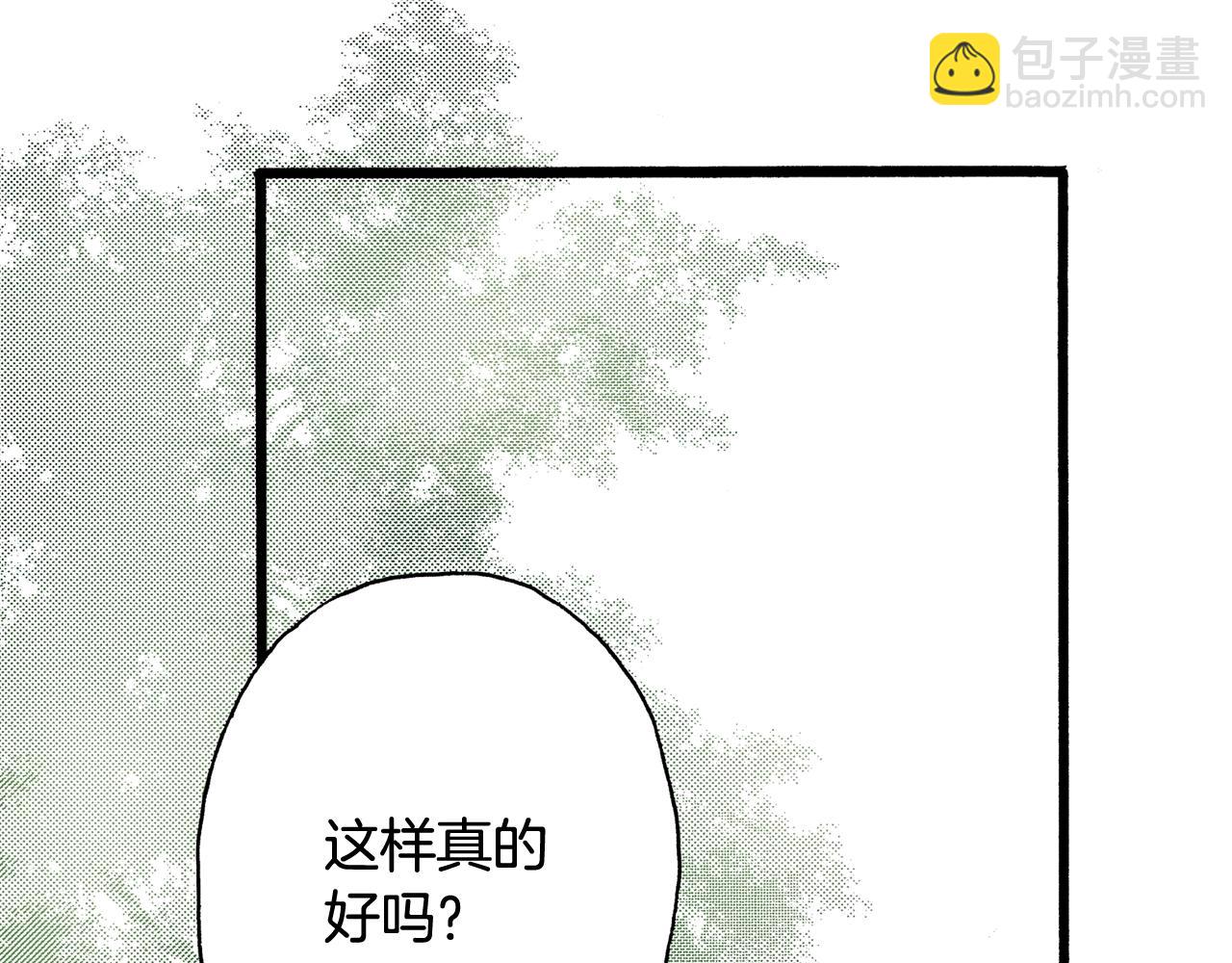 《橘色奇迹》第68话 你还好吗 第20页