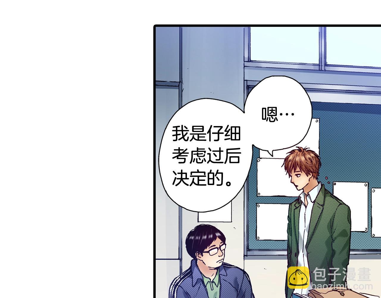 《橘色奇迹》第68话 你还好吗 第22页