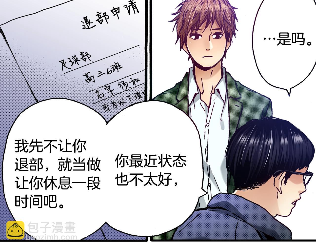 《橘色奇迹》第68话 你还好吗 第24页