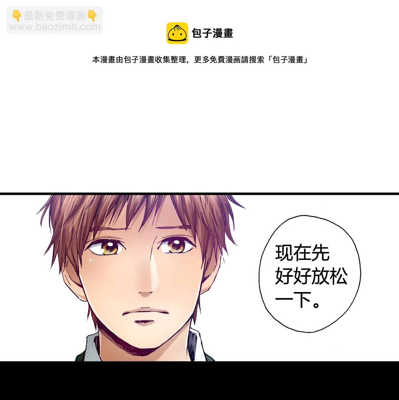 《橘色奇迹》第68话 你还好吗 第25页