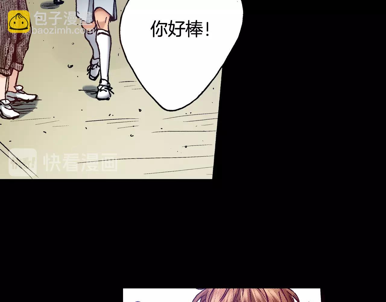 《橘色奇迹》第68话 你还好吗 第28页