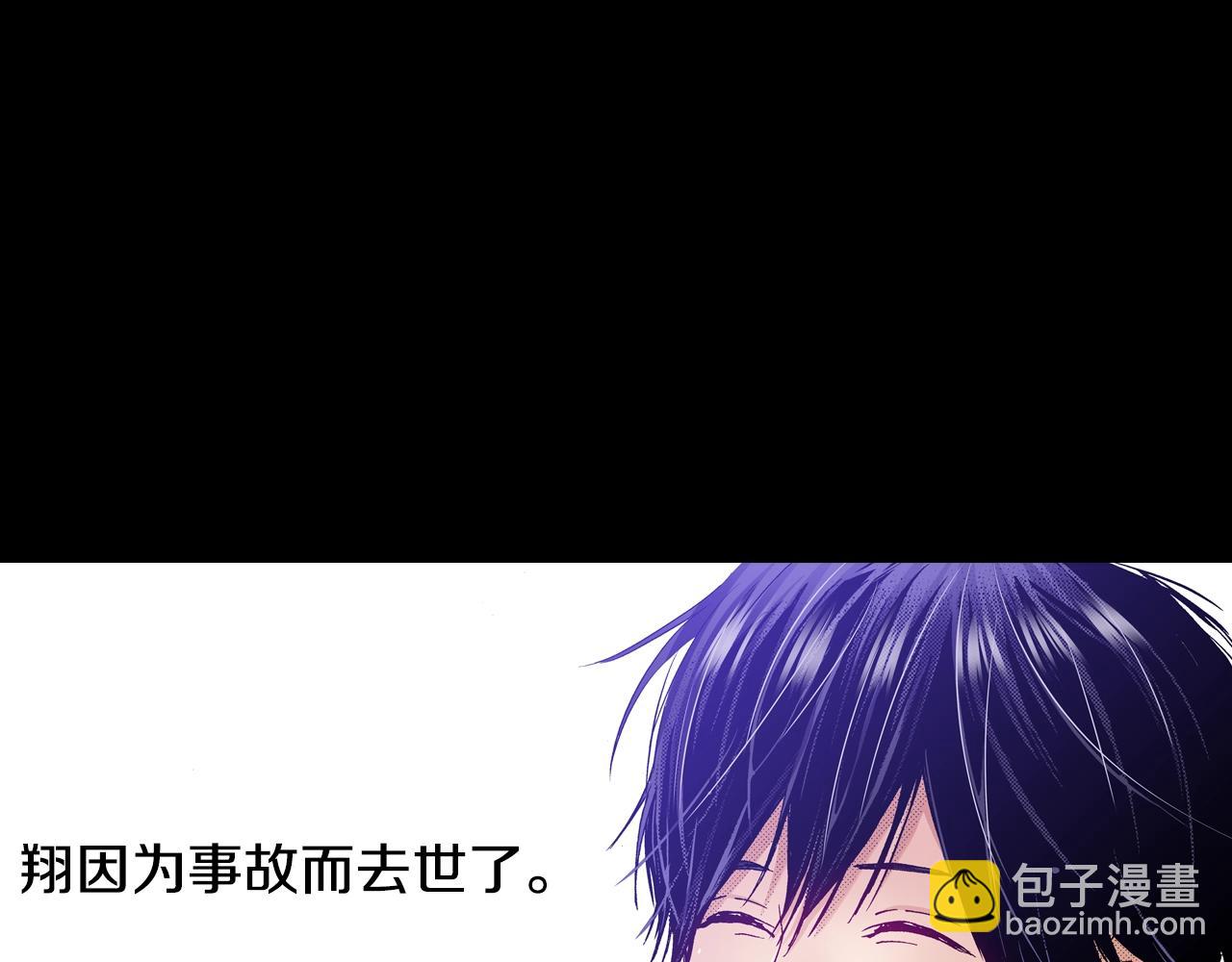 《橘色奇迹》第68话 你还好吗 第30页