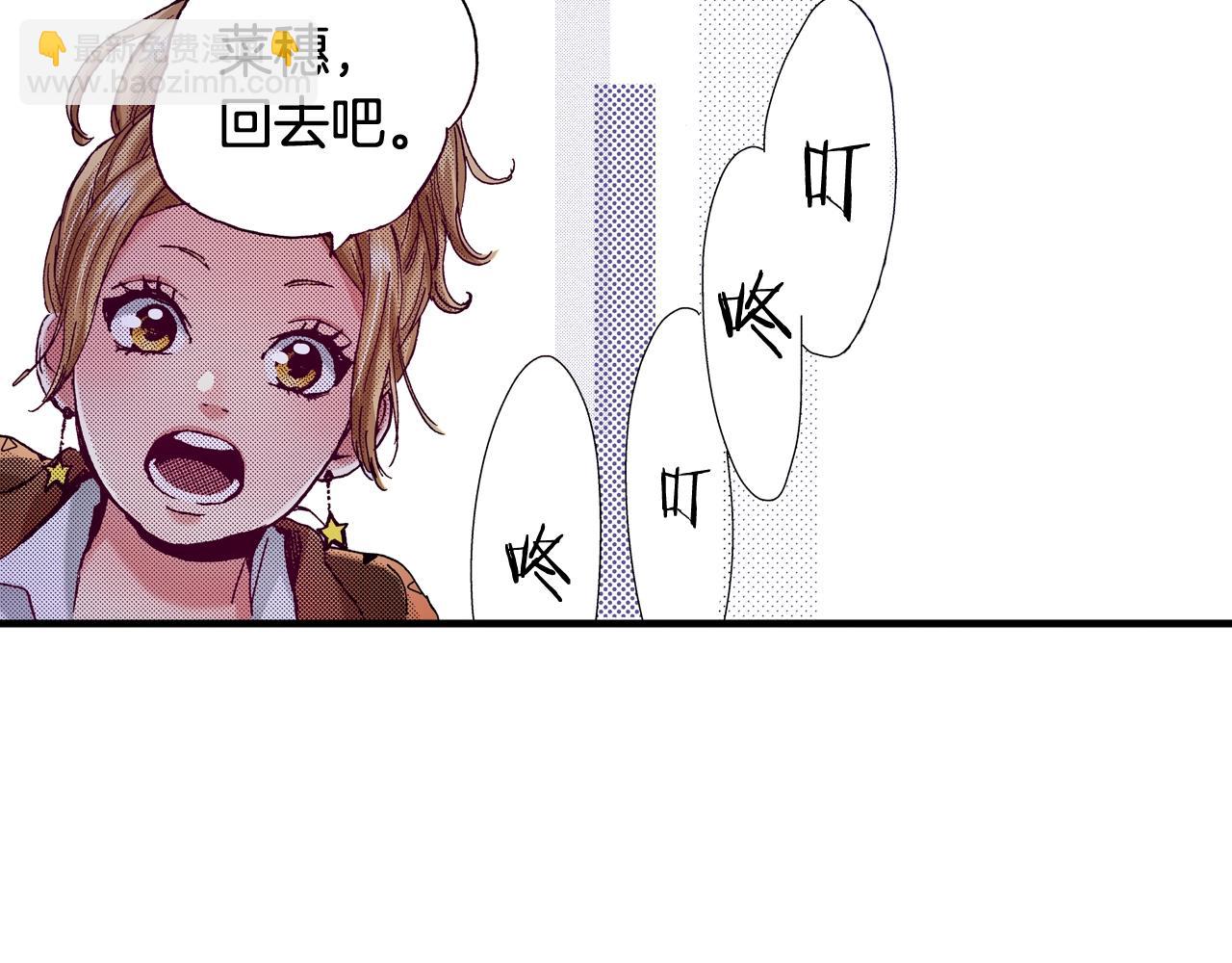 《橘色奇迹》第68话 你还好吗 第34页