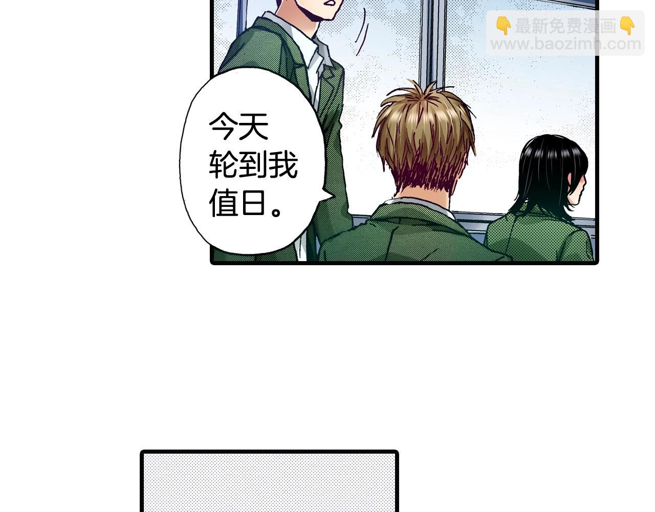 《橘色奇迹》第68话 你还好吗 第36页