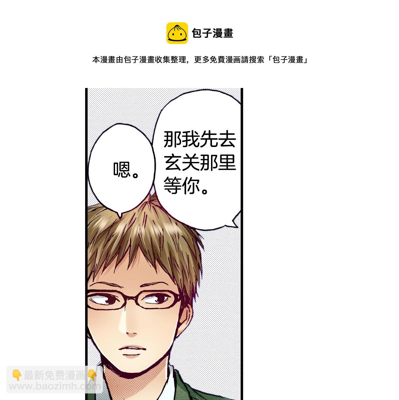 《橘色奇迹》第68话 你还好吗 第37页