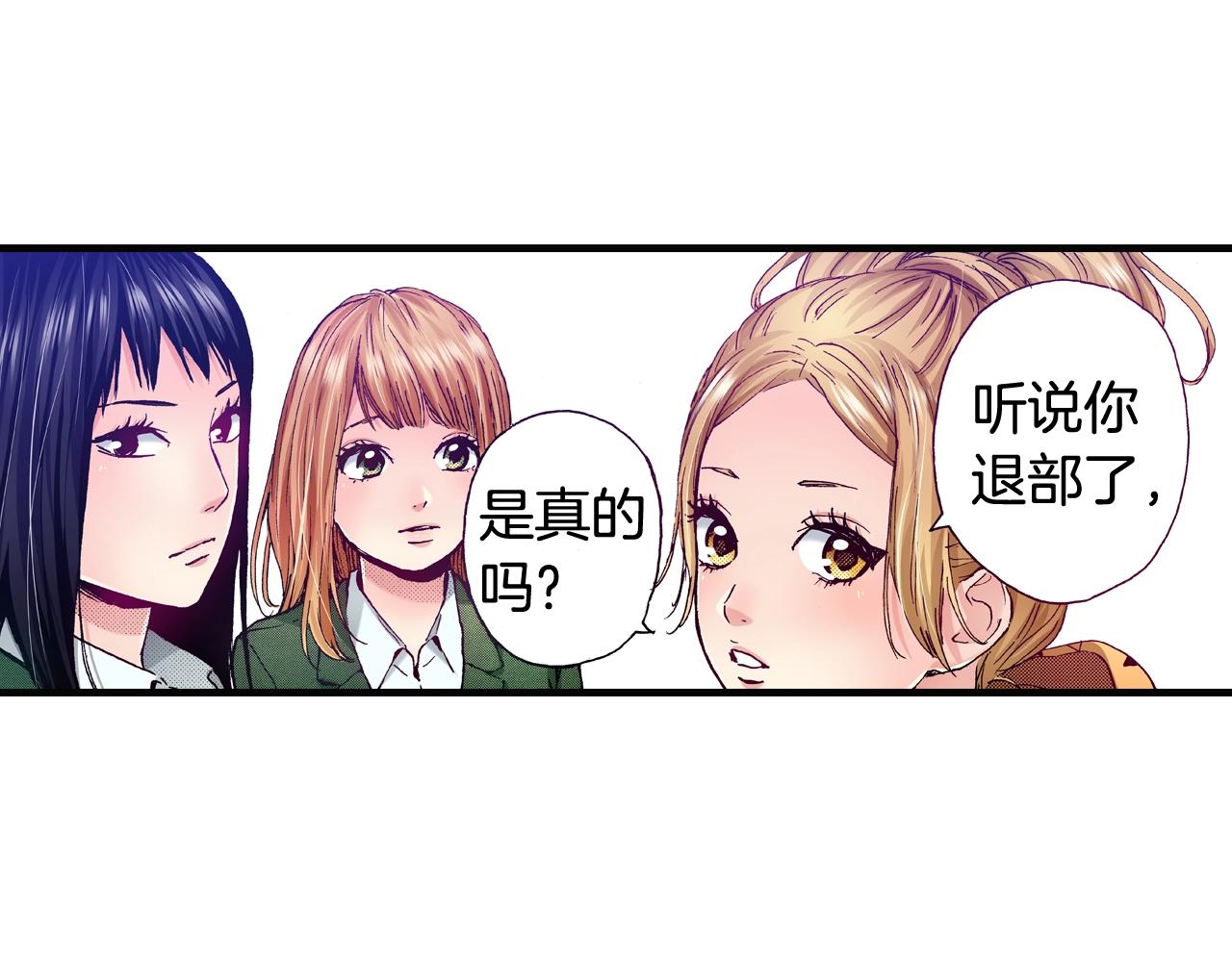 《橘色奇迹》第68话 你还好吗 第40页