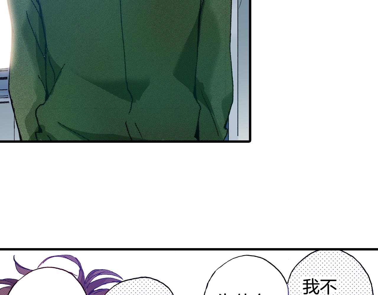《橘色奇迹》第68话 你还好吗 第42页