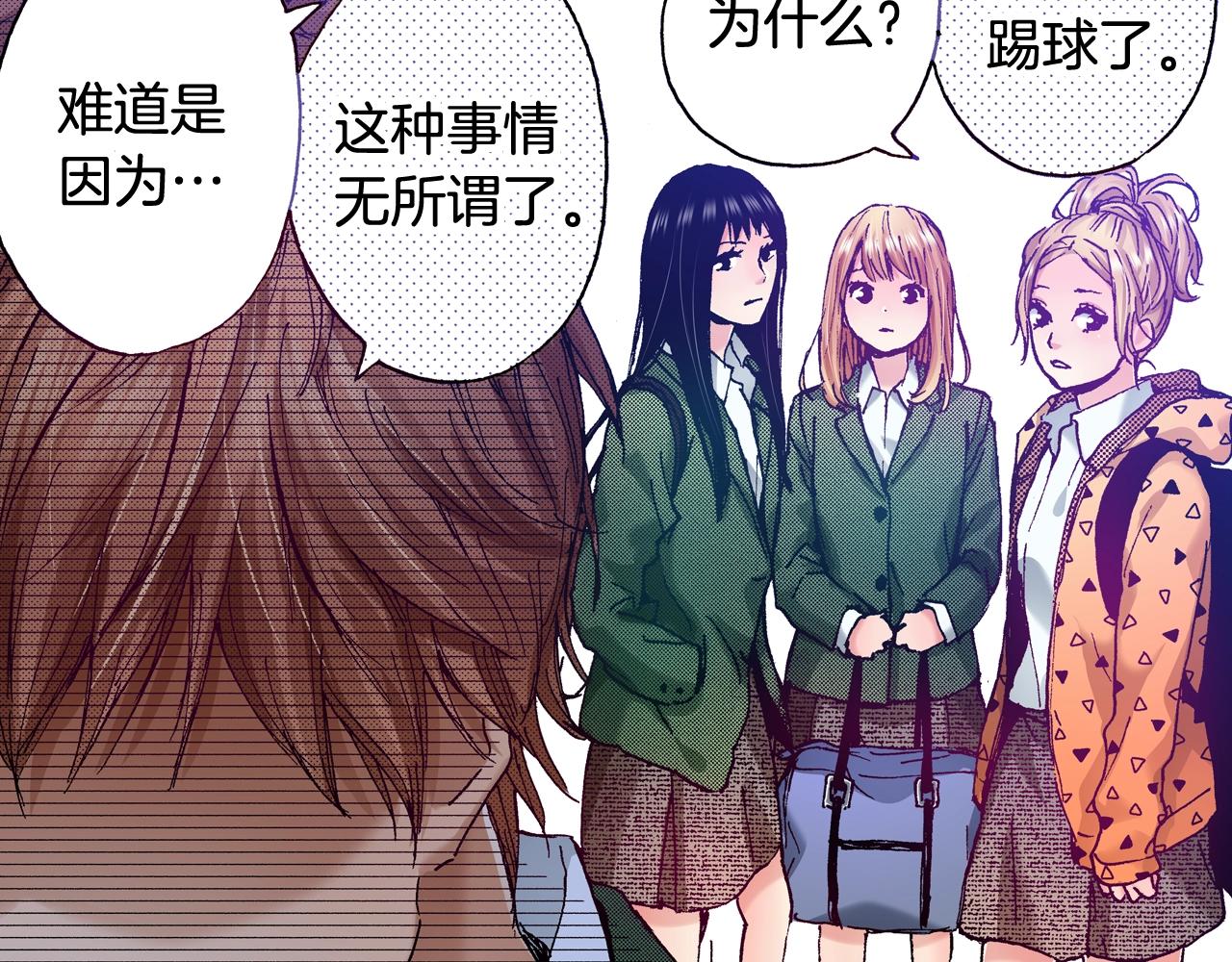 《橘色奇迹》第68话 你还好吗 第43页