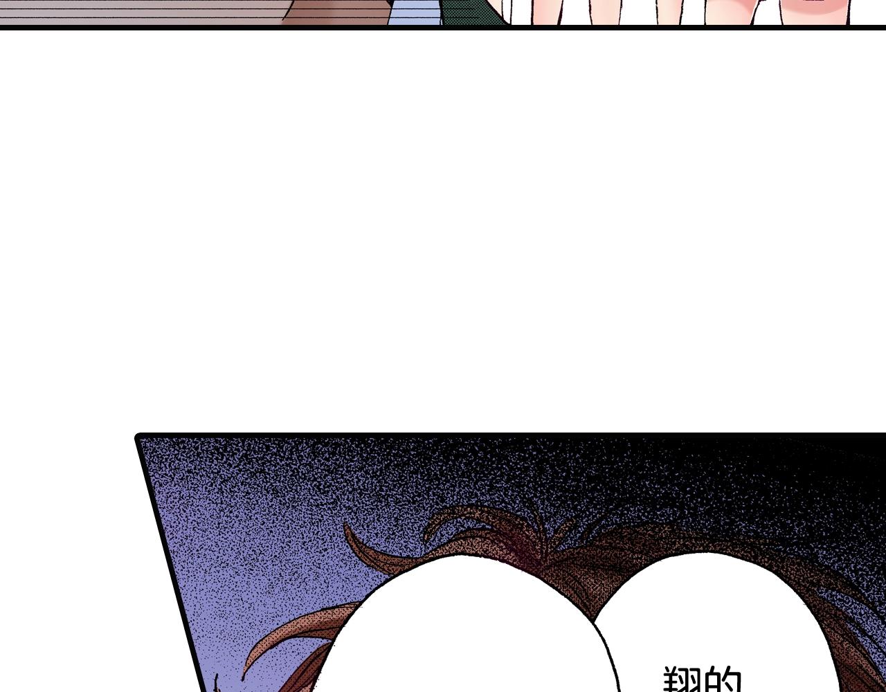 《橘色奇迹》第68话 你还好吗 第44页