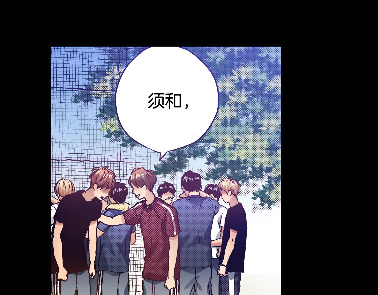 《橘色奇迹》第68话 你还好吗 第7页
