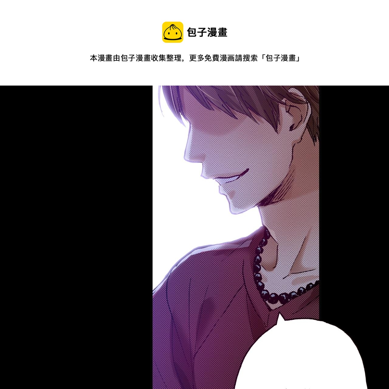 《橘色奇迹》第68话 你还好吗 第9页