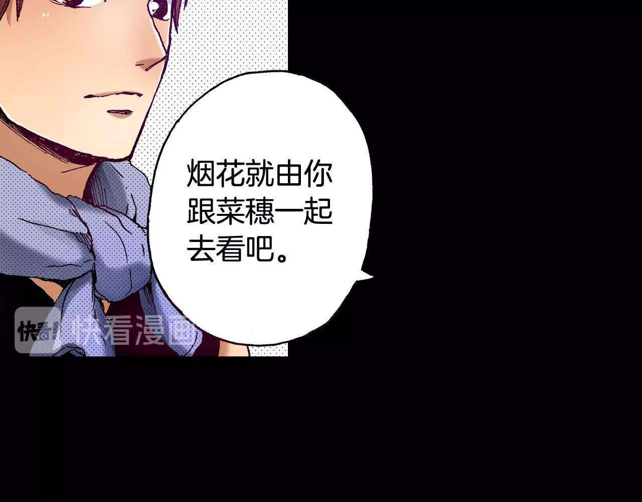 《橘色奇迹》第74话 我想成为他 第11页