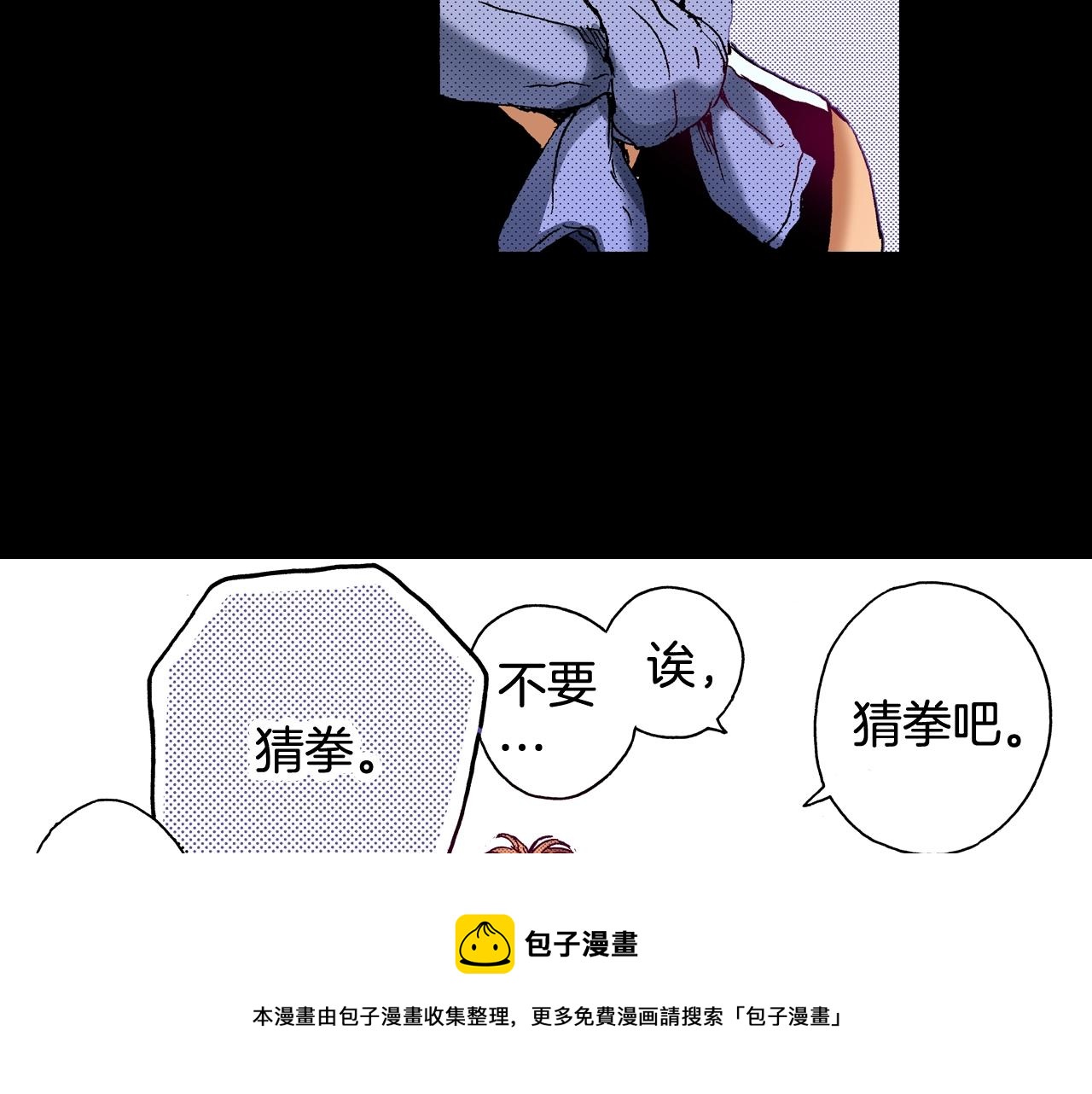 《橘色奇迹》第74话 我想成为他 第13页
