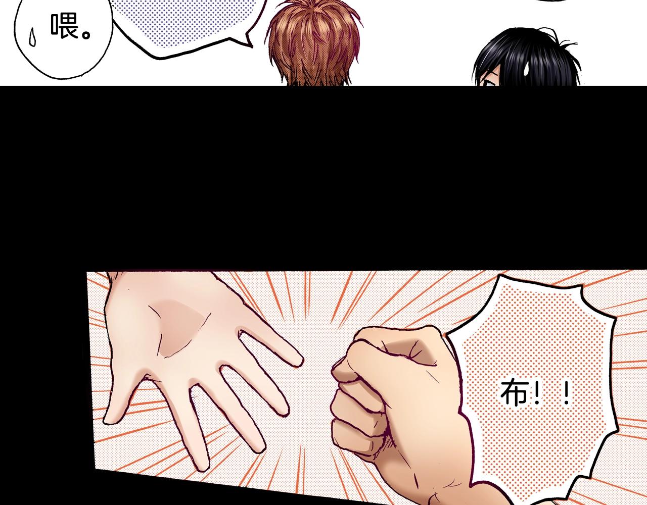 《橘色奇迹》第74话 我想成为他 第14页