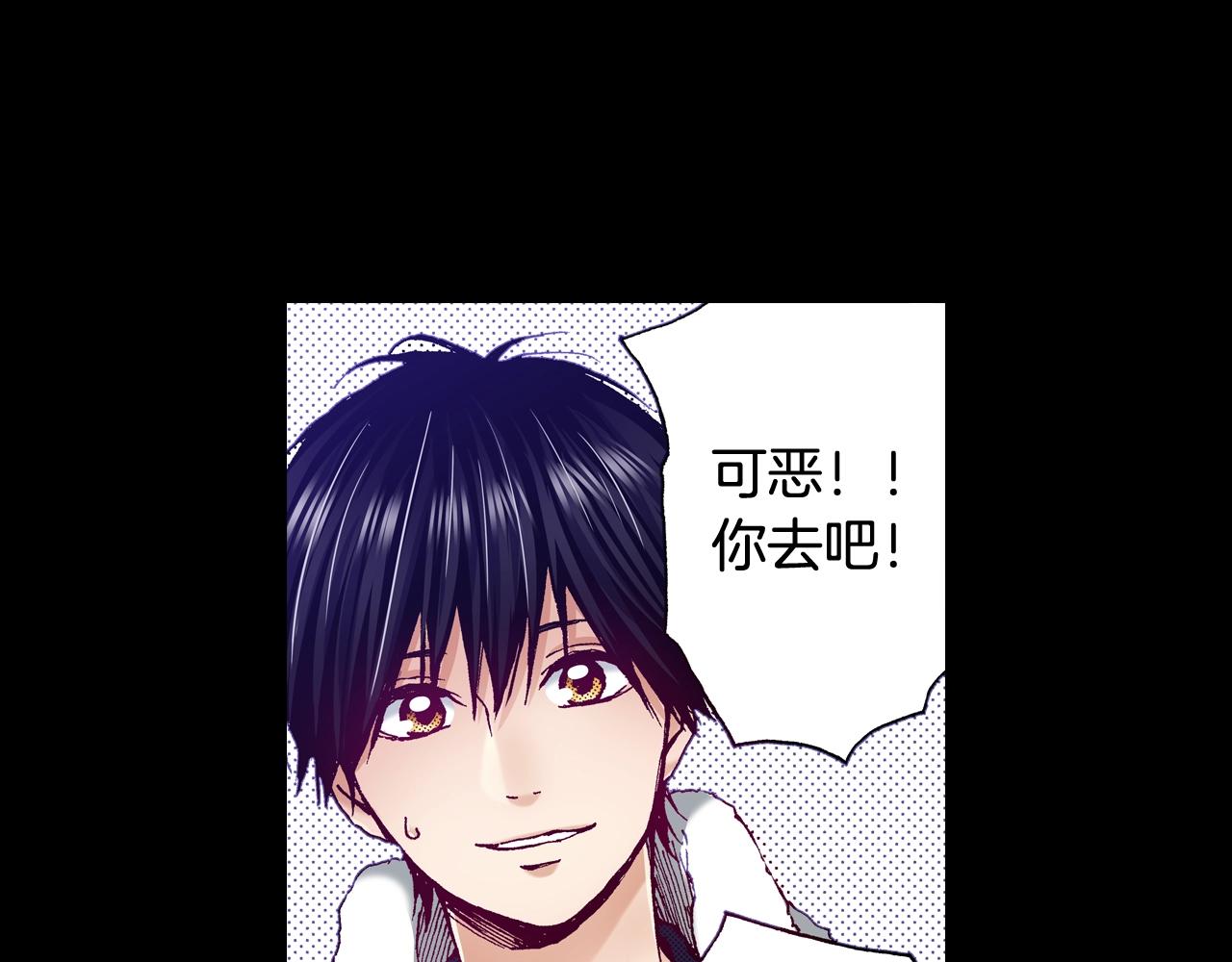 《橘色奇迹》第74话 我想成为他 第16页