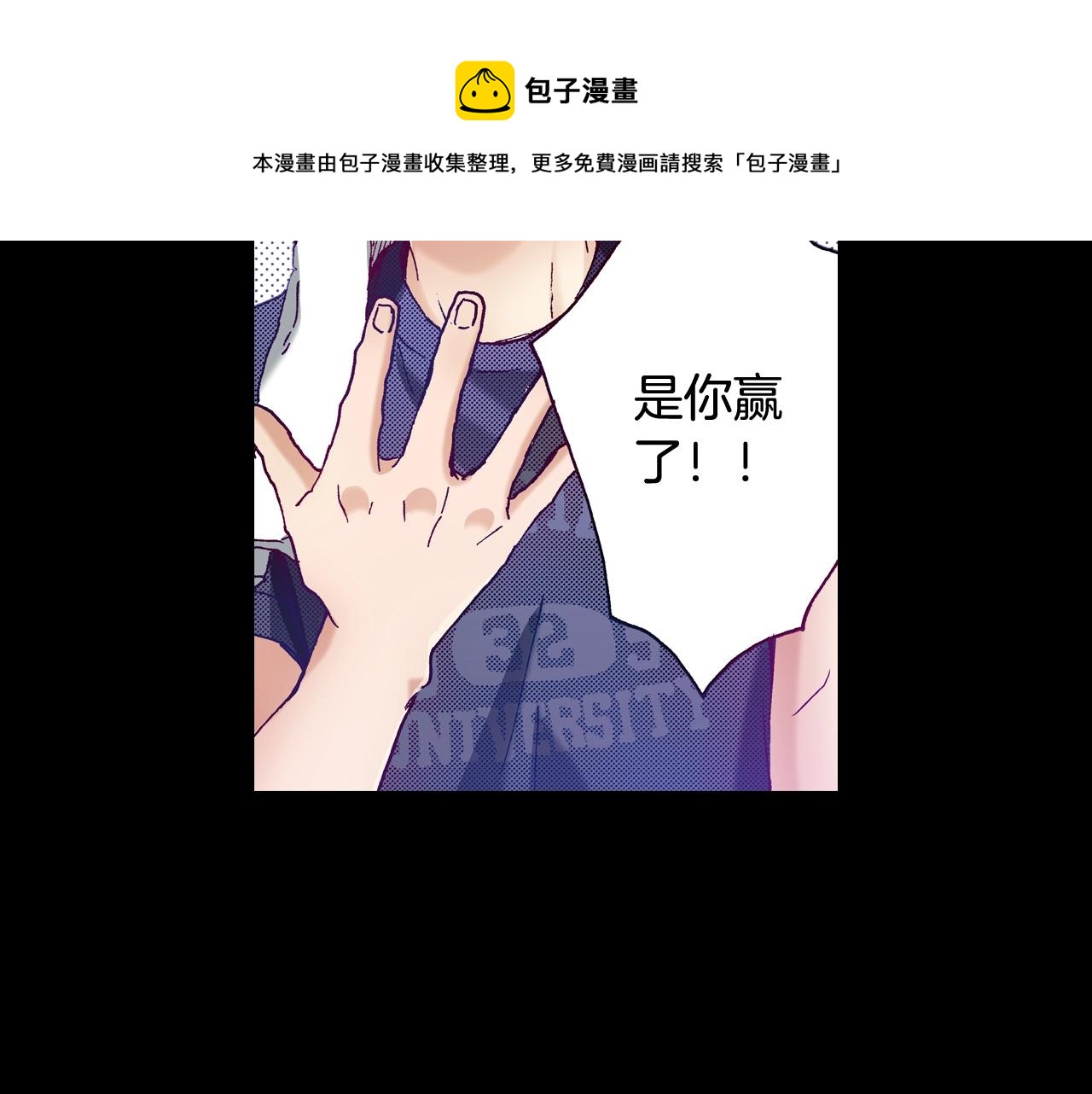 《橘色奇迹》第74话 我想成为他 第17页