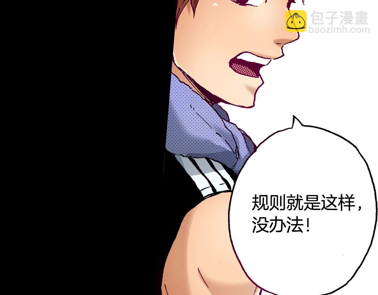 《橘色奇迹》第74话 我想成为他 第19页