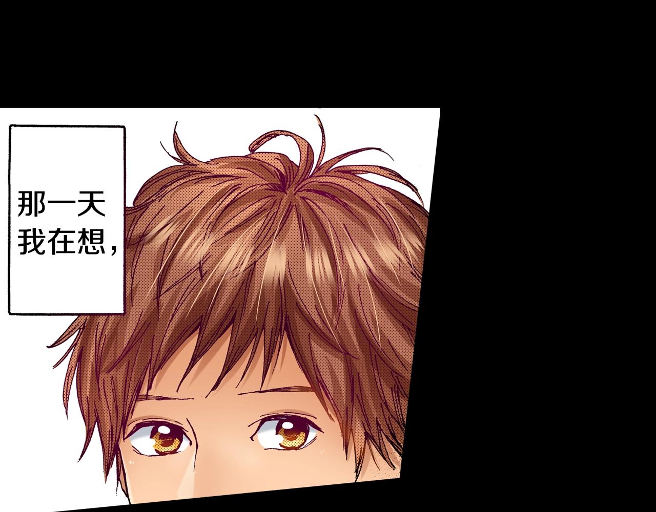 《橘色奇迹》第74话 我想成为他 第27页