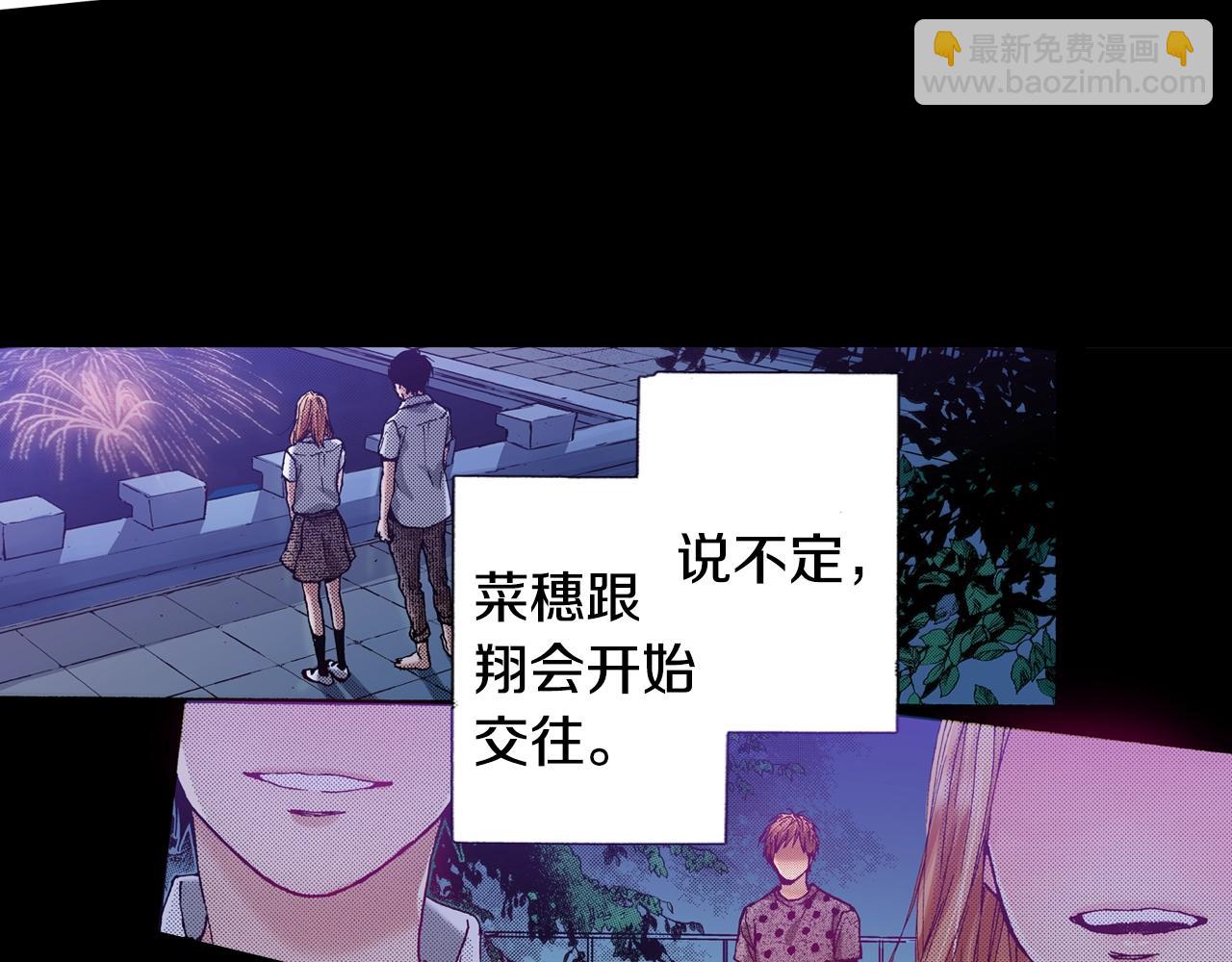 《橘色奇迹》第74话 我想成为他 第28页