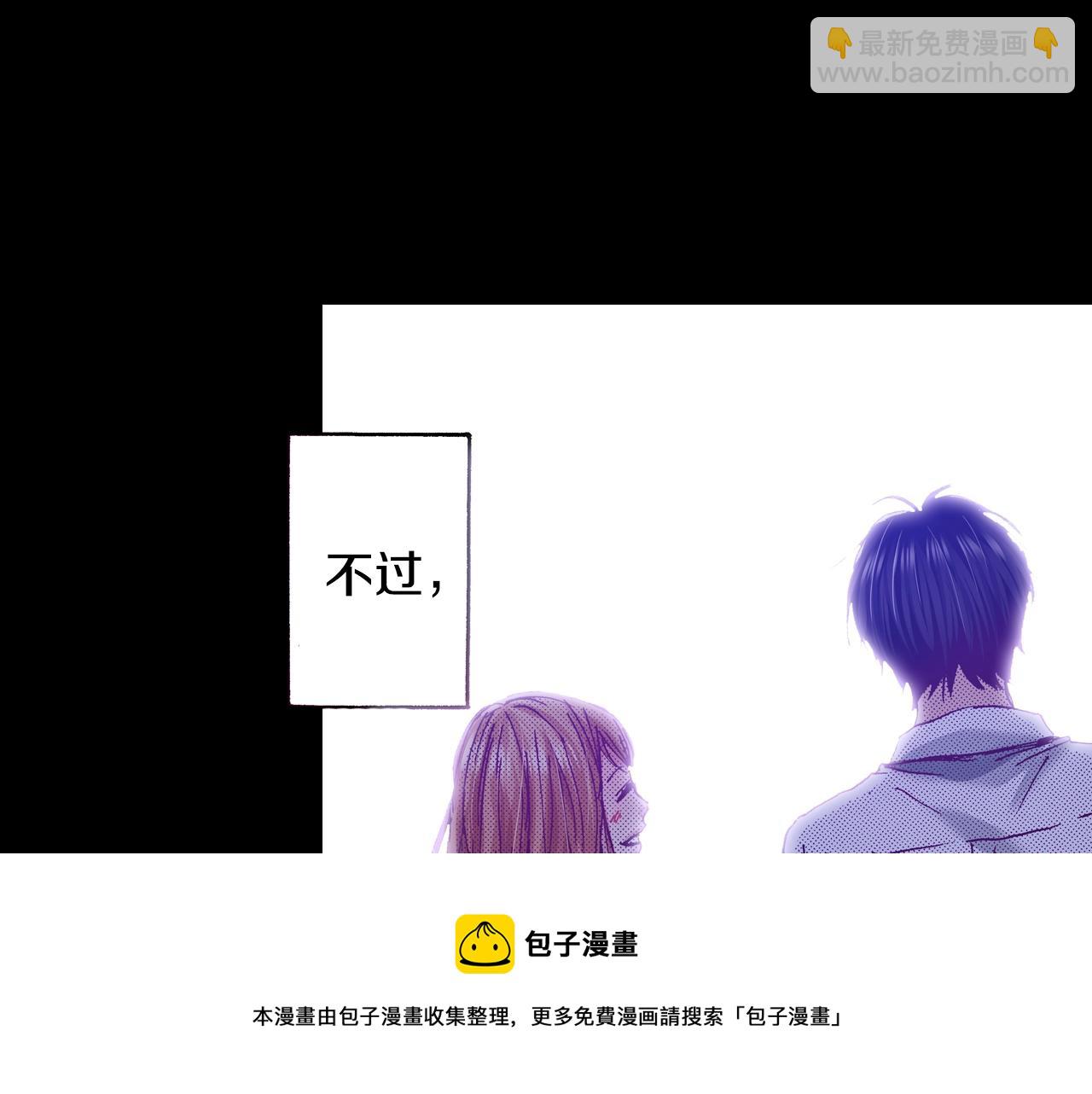 《橘色奇迹》第74话 我想成为他 第33页