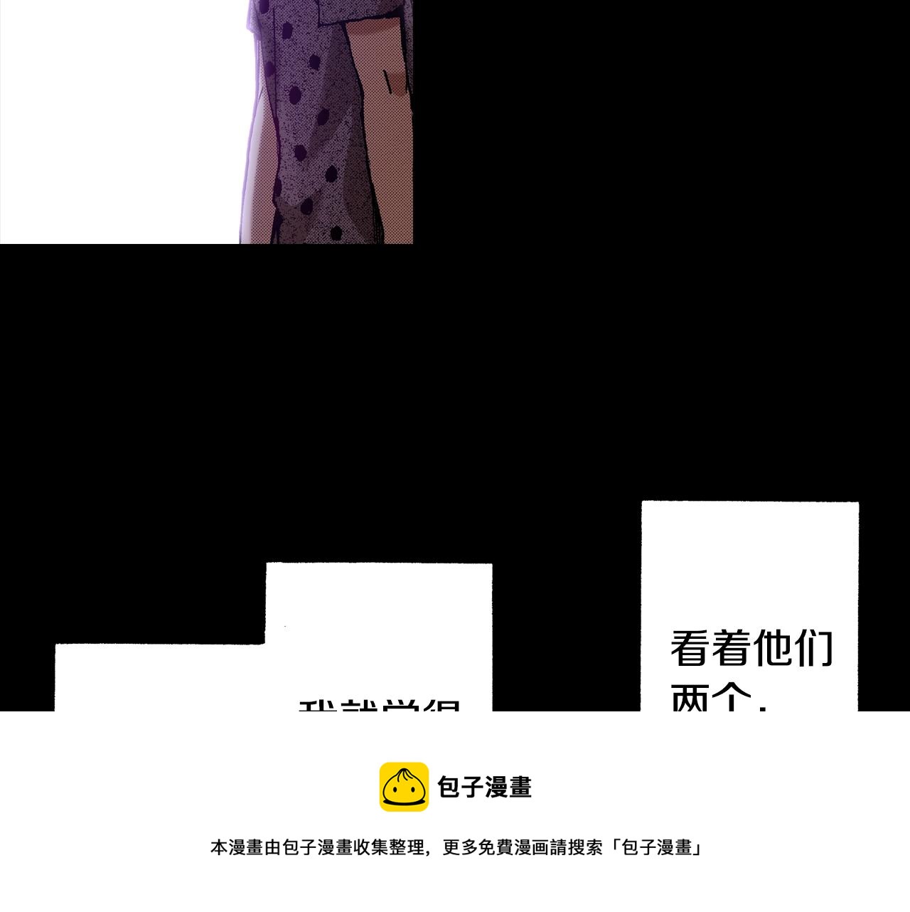 《橘色奇迹》第74话 我想成为他 第37页