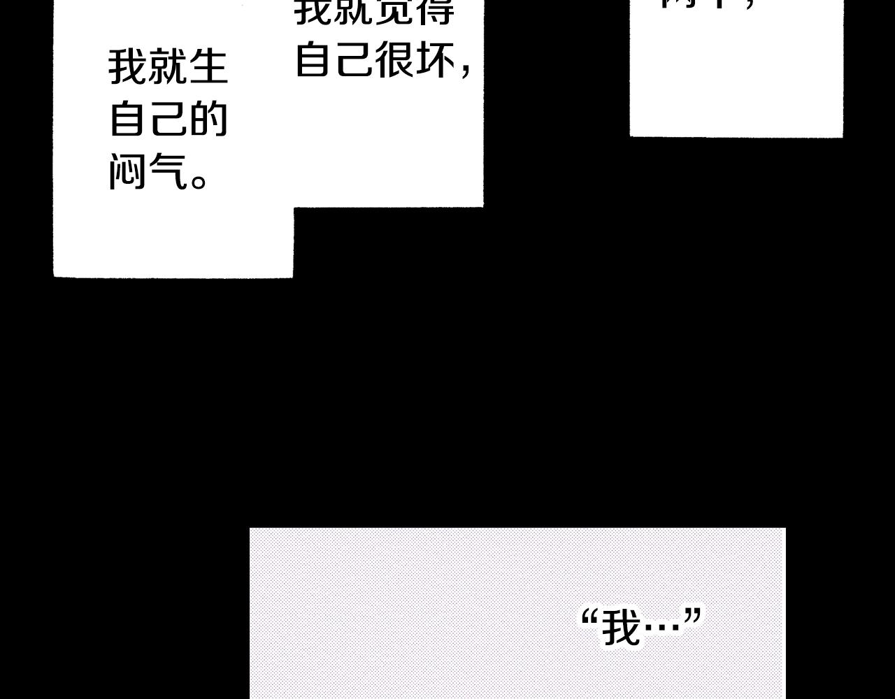《橘色奇迹》第74话 我想成为他 第38页