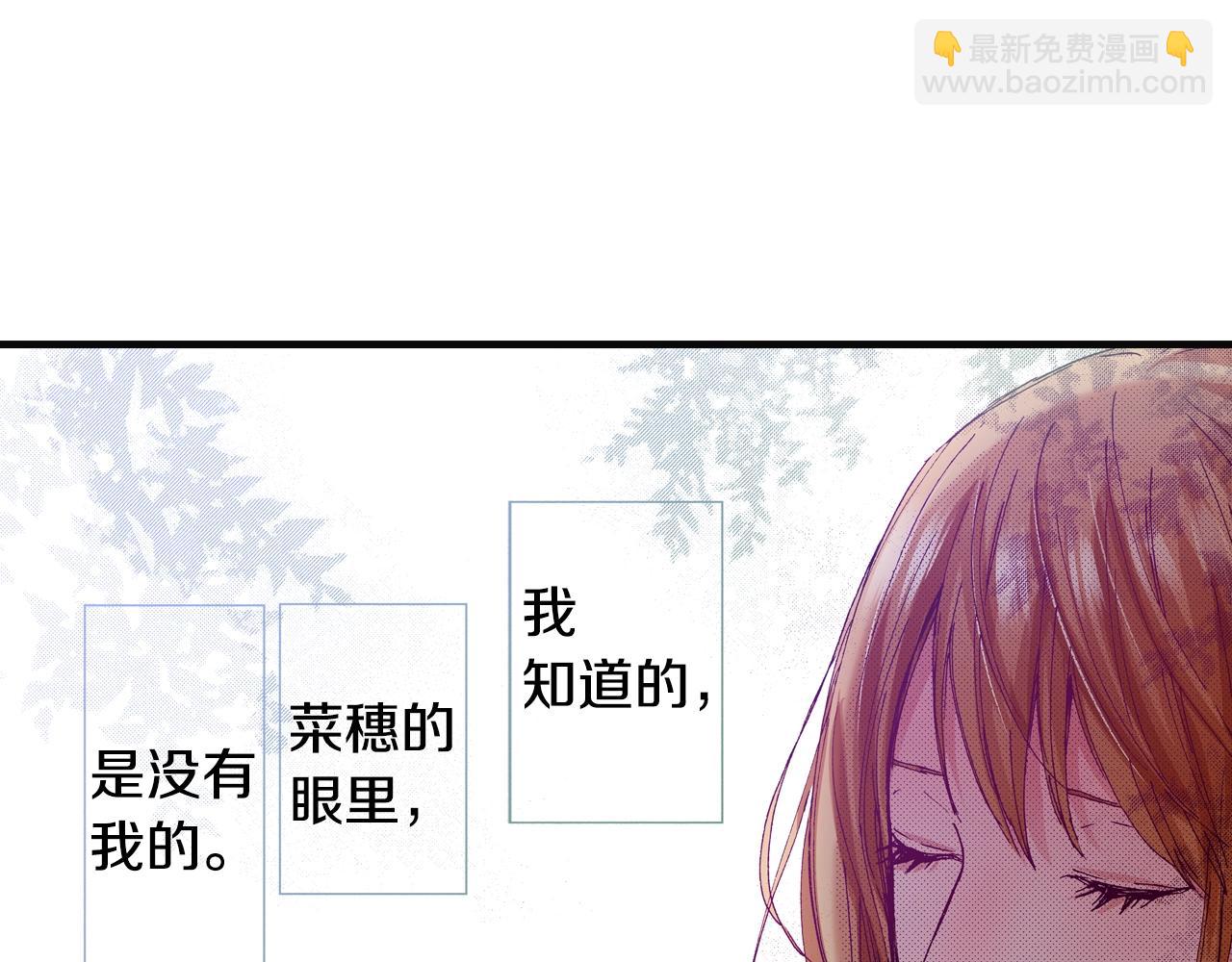 《橘色奇迹》第74话 我想成为他 第3页