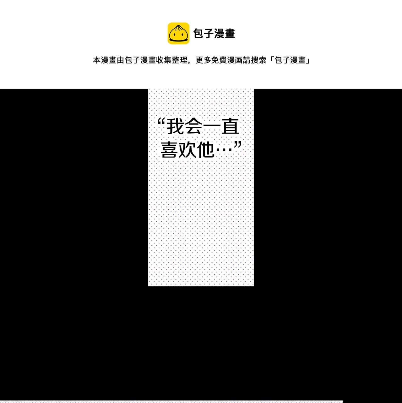 《橘色奇迹》第74话 我想成为他 第41页
