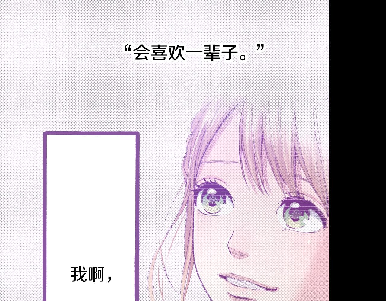 《橘色奇迹》第74话 我想成为他 第42页