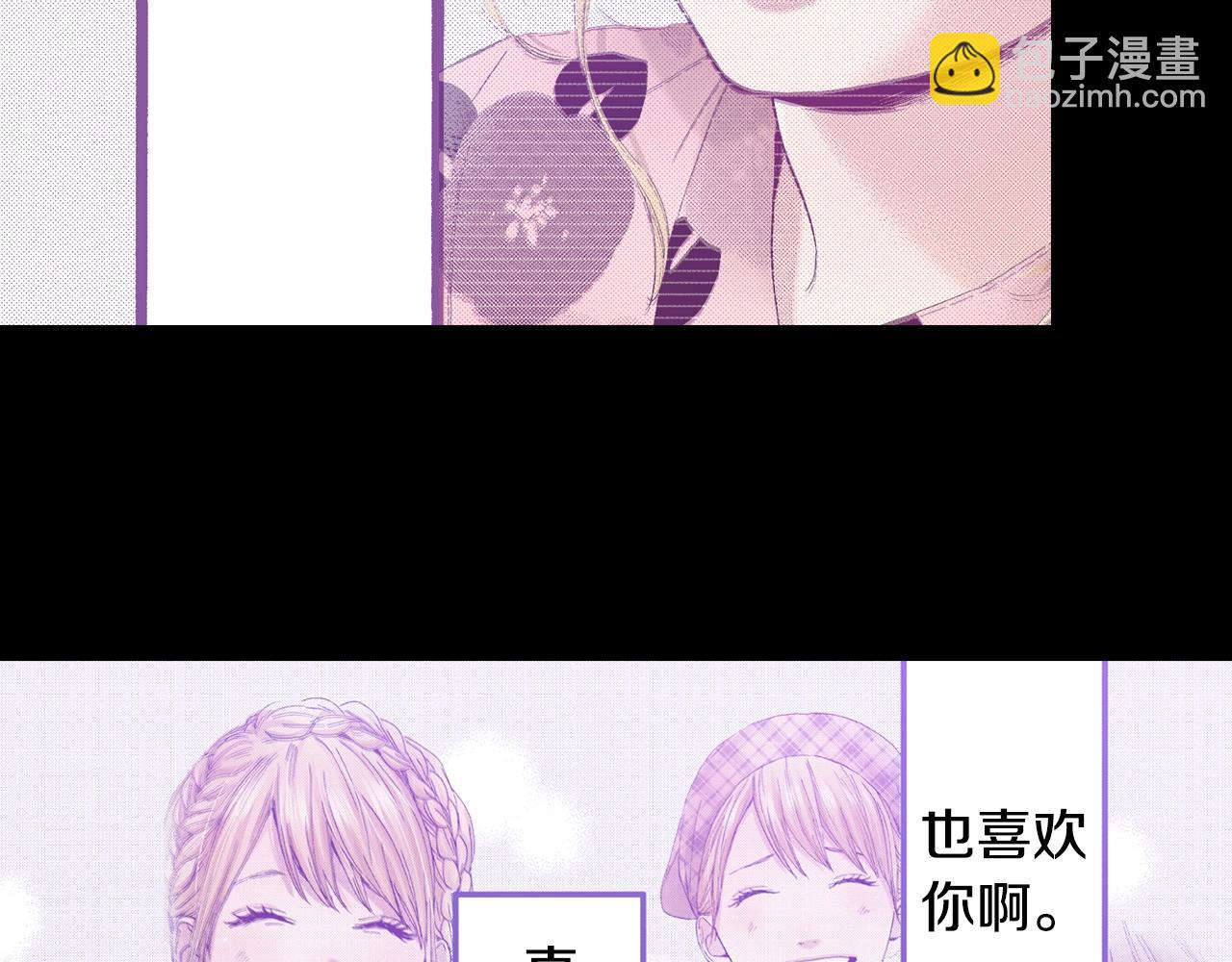 《橘色奇迹》第74话 我想成为他 第43页