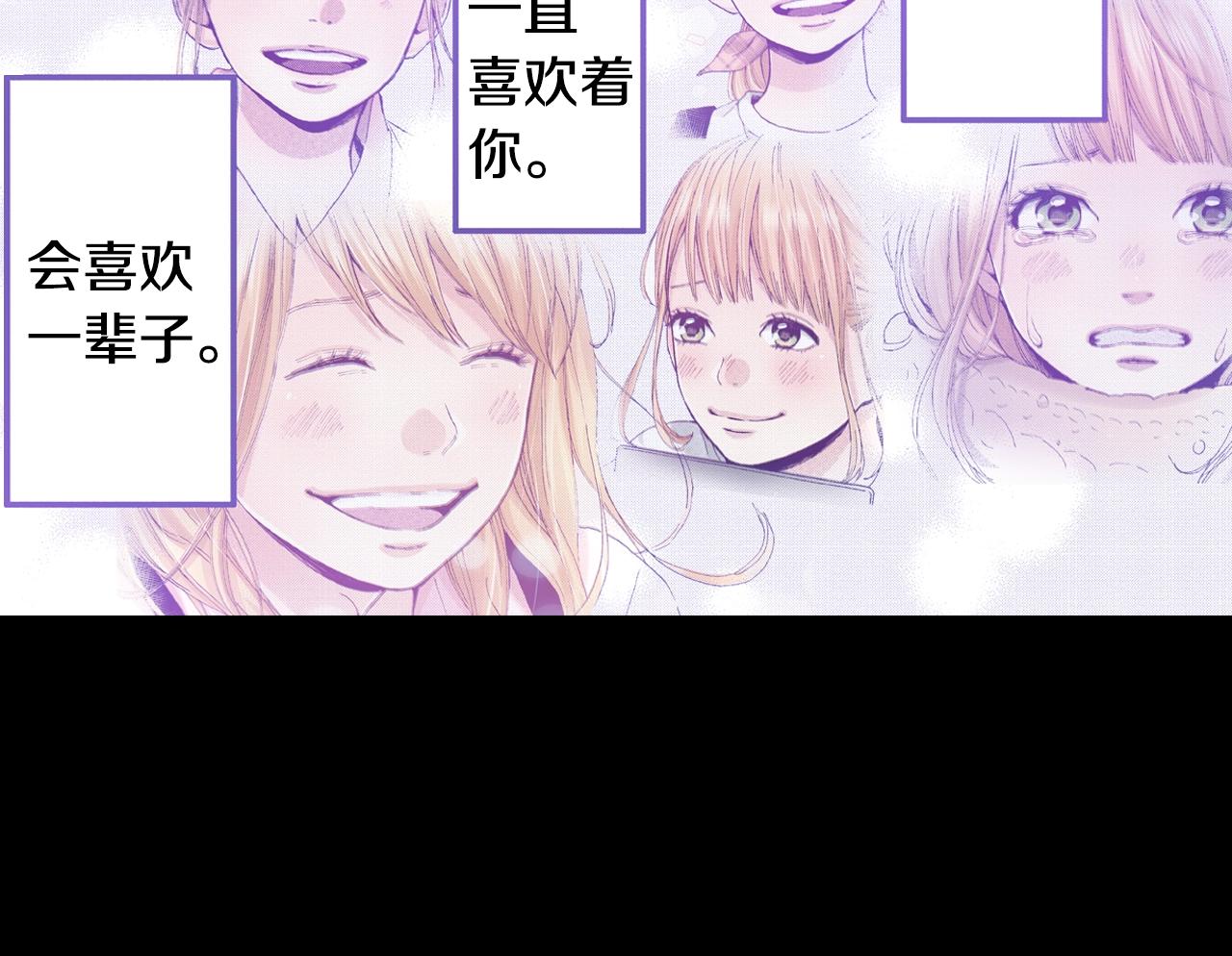 《橘色奇迹》第74话 我想成为他 第44页