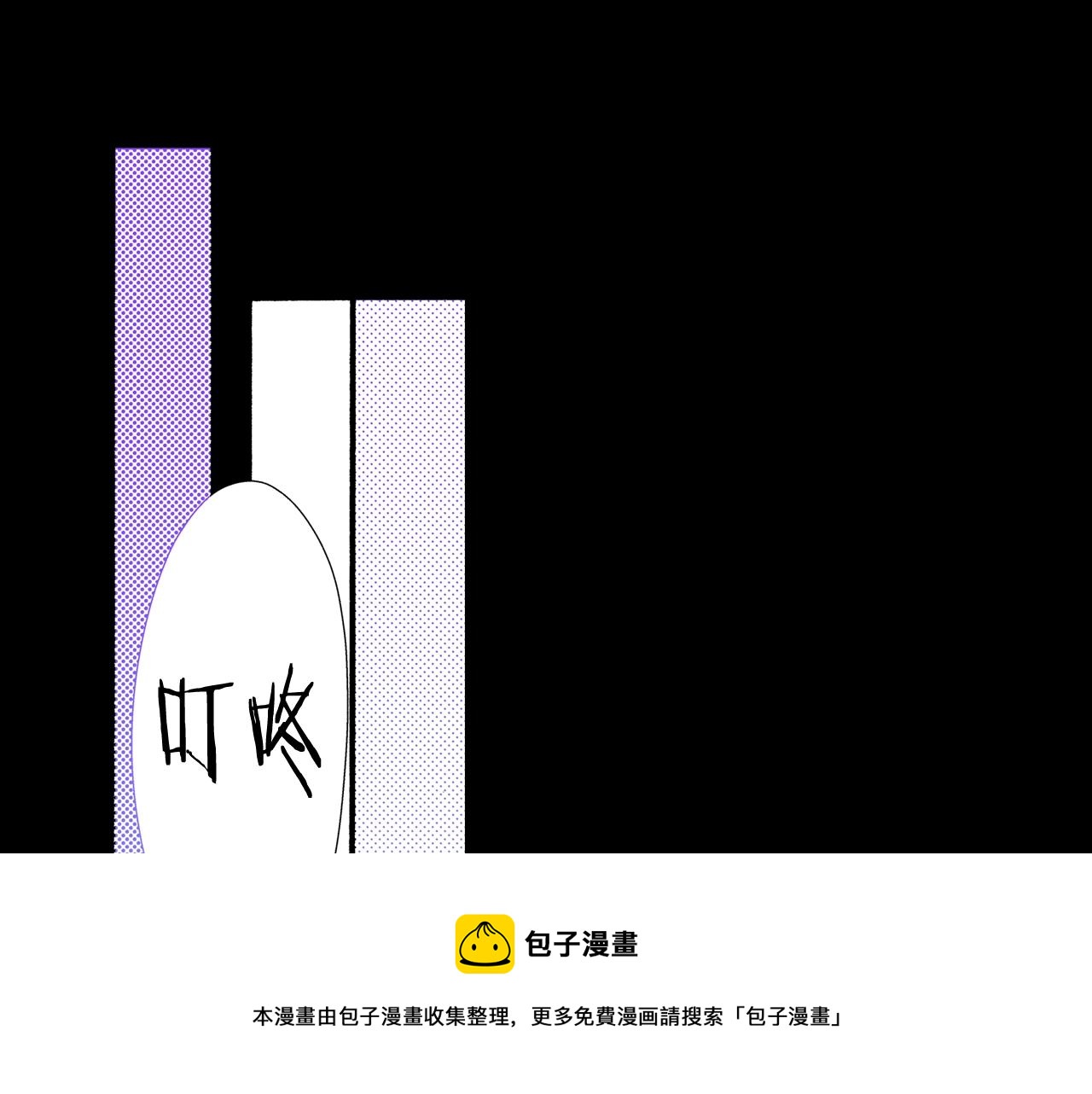 《橘色奇迹》第74话 我想成为他 第45页