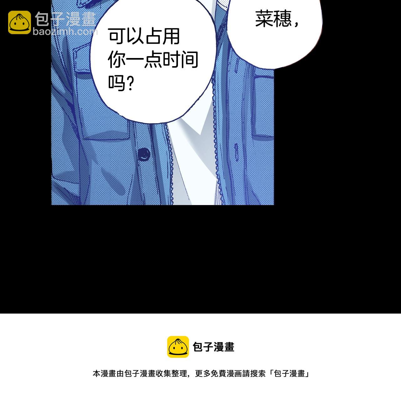 《橘色奇迹》第74话 我想成为他 第49页