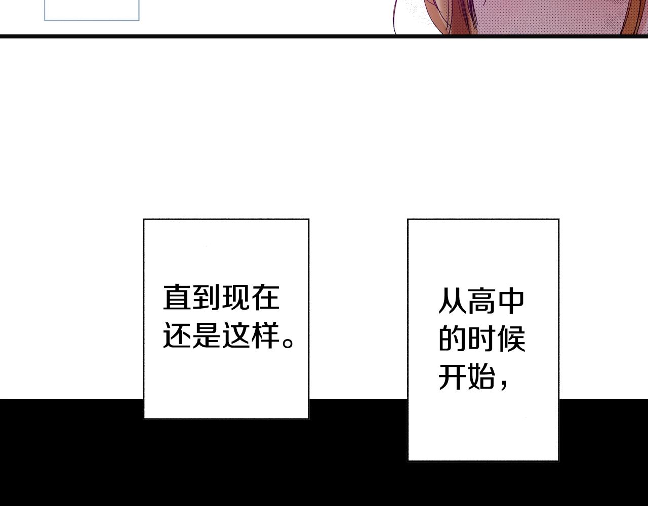 《橘色奇迹》第74话 我想成为他 第4页