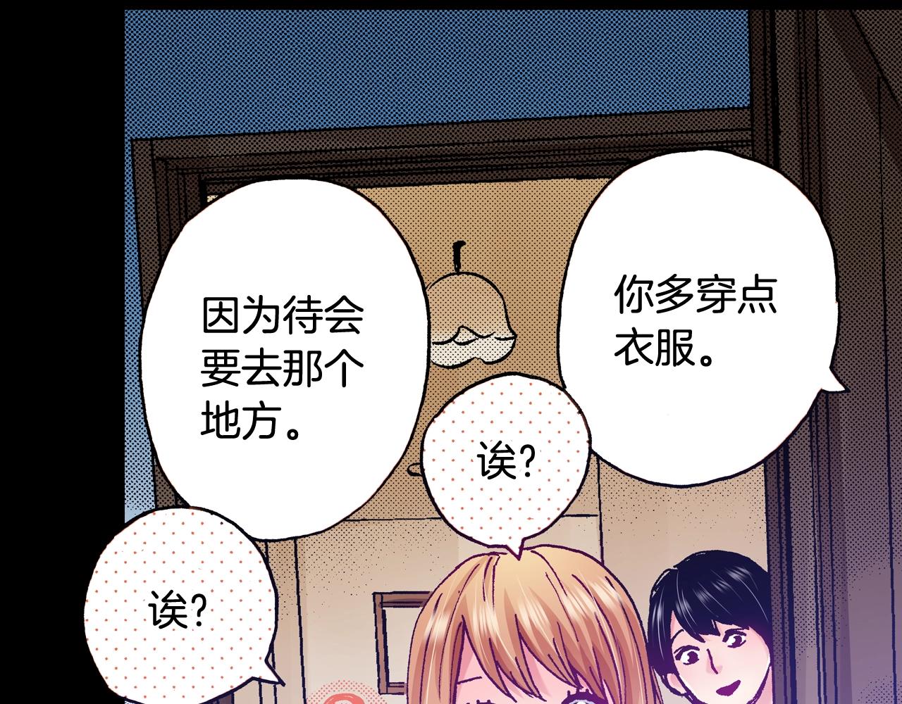 《橘色奇迹》第74话 我想成为他 第50页